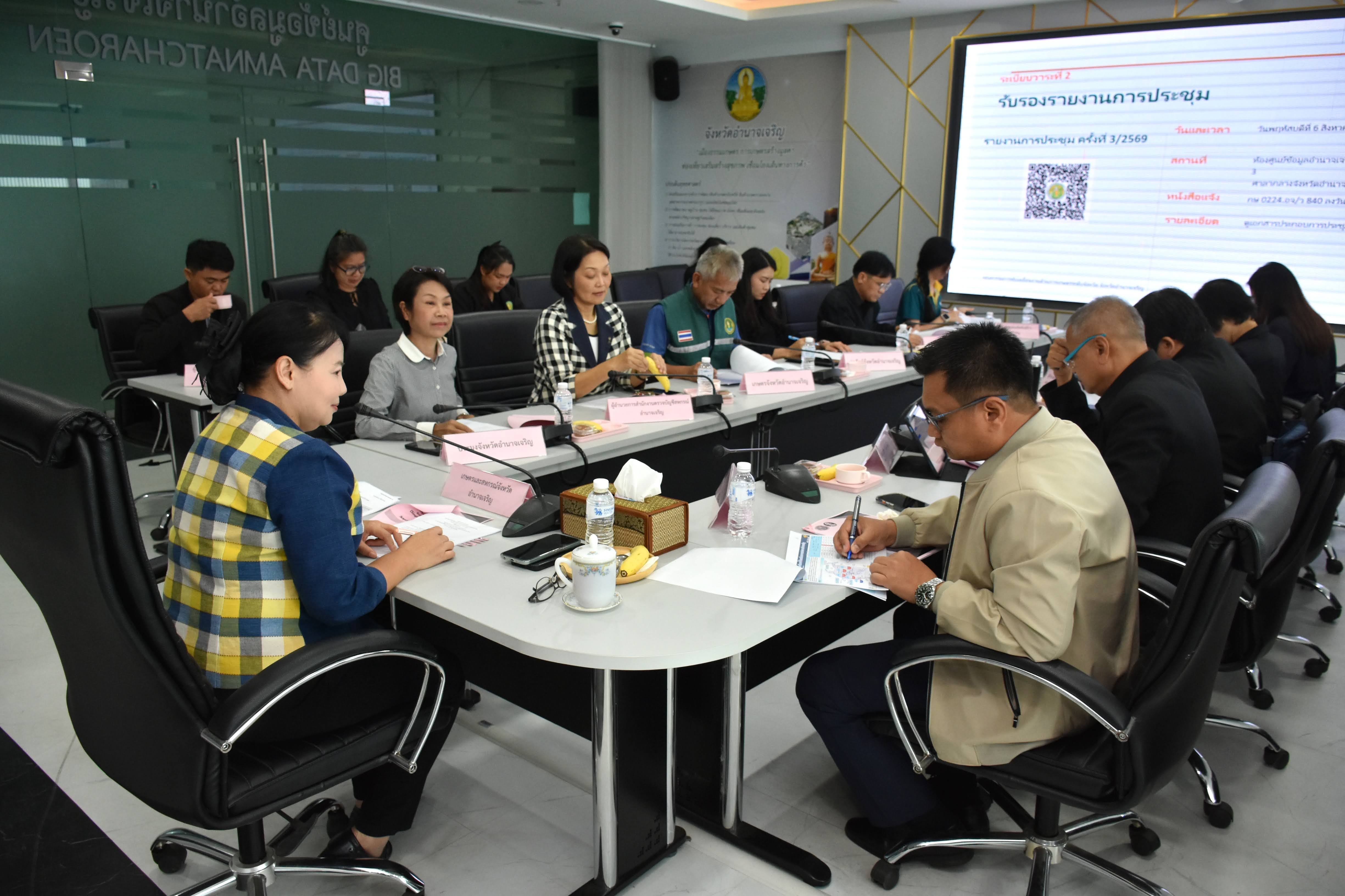 title - ส.ป.ก.ร่วมประชุมคณะกรรมการขับเคลื่อนงานด้านการเกษตรระดับจังหวัด (Single Command Province : SCP) ครั้งที่ 4/2569